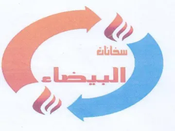 البيضصساء ل trademark logo