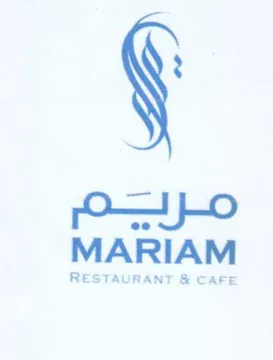 MARIAM بع ب ع trademark logo