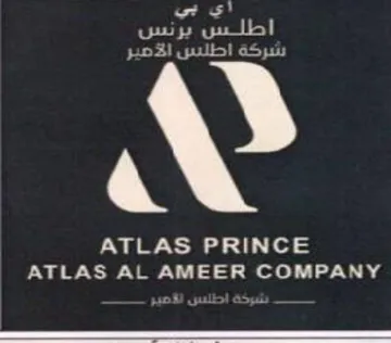 ATLAS AL AMEER COMPANY عع لزاعم كهاكم trademark logo