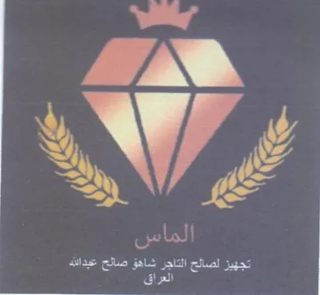 rN رثا trademark logo
