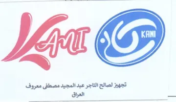 فى معروف بز لصالح التاجر عبد المجيد مصطفى trademark logo