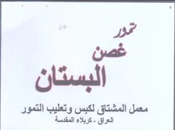 oO al trademark logo