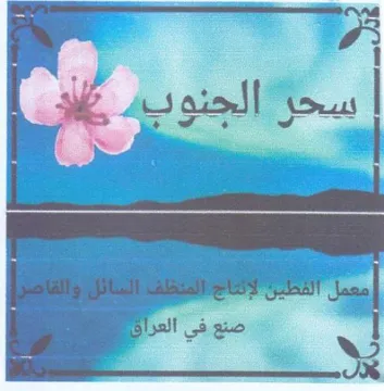 a el Be ee Jeet ies كلالج يي trademark logo
