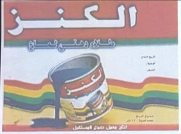 Lon oh 5 08 SEN Ys Sea مس trademark logo