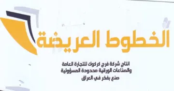 يف انتاج شركة فرج كركوك للتجارة العامة trademark logo