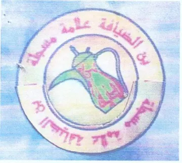 NY 8 رب تت trademark logo
