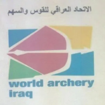 world archery الاتحاد العراقي للقوس والسهم trademark logo