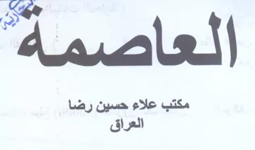 tet حسين trademark logo