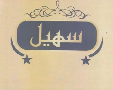 eX trademark logo