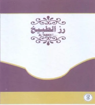 omeRes رز الطسيخ trademark logo