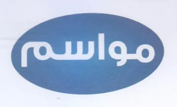 = trademark logo