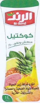 SS 1 اناج شزكة زين آنحياة نعم لياه trademark logo