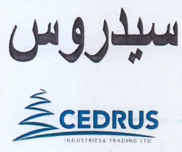 سبدروس trademark logo