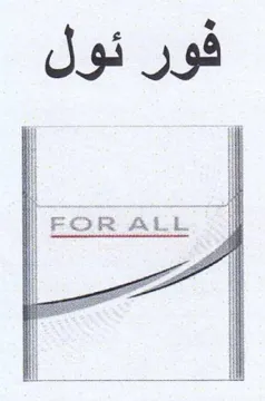 فور نول trademark logo