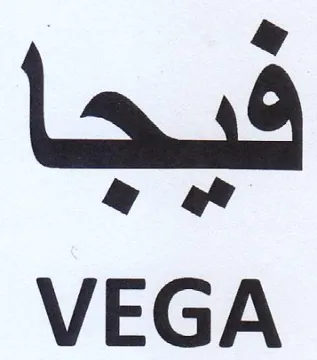 VEGA فيجا trademark logo