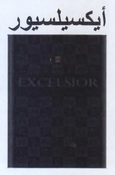3 trademark logo