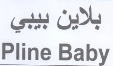 Pline Bab trademark logo