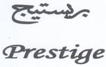 Prestige trademark logo