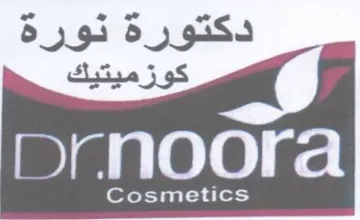دكتورة نورة كوزميتيك trademark logo
