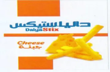 Dalya حاقيا مستيكيل trademark logo