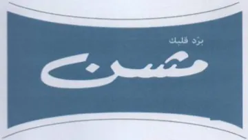 ee a trademark logo