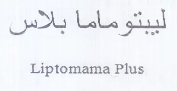 Liptomama Plus ليبتوماما بلاس trademark logo