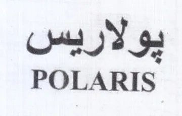POLARIS يولاريس trademark logo