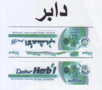 دا بر trademark logo