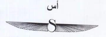 ae trademark logo