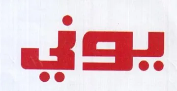 (figurative mark) trademark logo