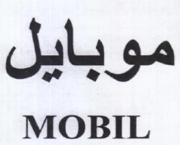 Jala 9 MOBIL trademark logo