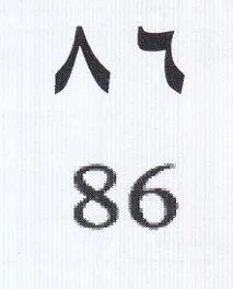 A 86 trademark logo