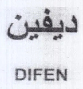 DIFEN ديفين trademark logo