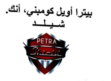 plan 9S Gash Ly شيلد trademark logo