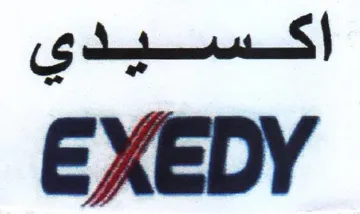 EXEDY سيدي trademark logo