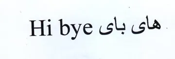 Hi bye ve Ge trademark logo