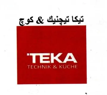 = 5 trademark logo