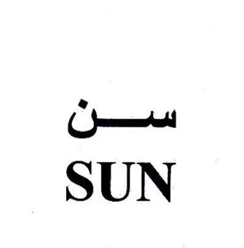 SUN سن trademark logo
