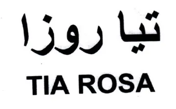 TIA ROSA نيا روزا trademark logo