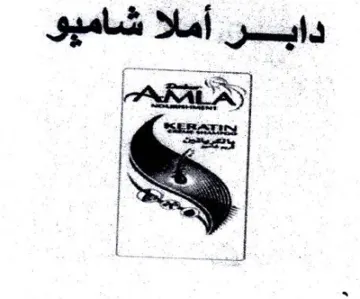 ARAL RAY دابر أملا شاميو trademark logo