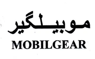 MOBILGEAR موبيلكير trademark logo