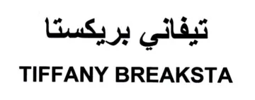 TIFFANY BREAKSTA trademark logo