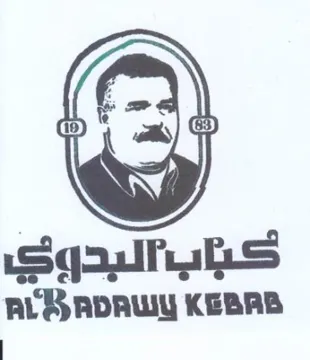 ALB ADAWY KEAAB كباب البدوني trademark logo