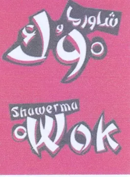 - trademark logo