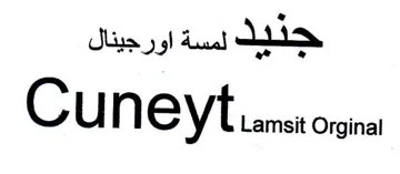 eyt Lamsit Orginal جنيد لمسة اورجينال trademark logo