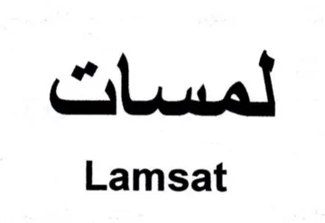 Lamsat لمسات trademark logo