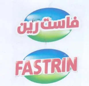 FASTRIN حمر trademark logo