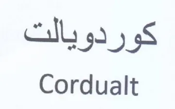 Cordualt كوردويالت trademark logo