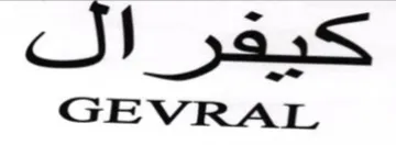 GEVRAL كوف ر trademark logo