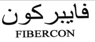 FIBERCON فايبركون trademark logo